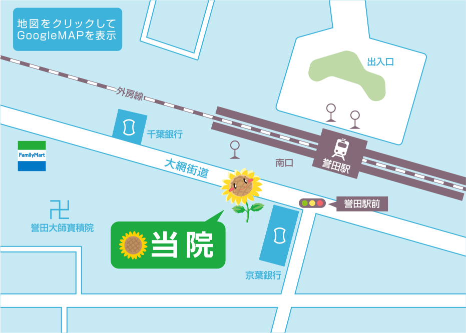 アクセスマップ